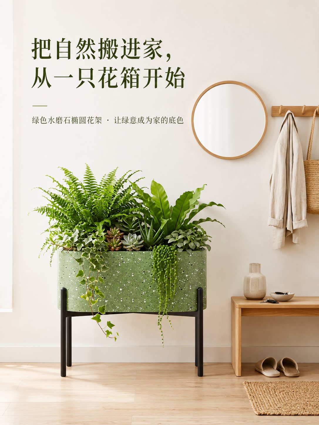 Coffee Tea For Plants - living room flower box wrought iron